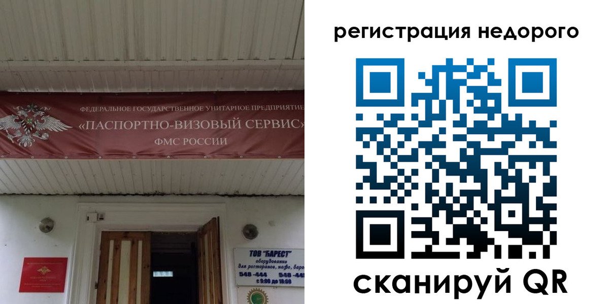 временная регистрация собственник в Феодосии