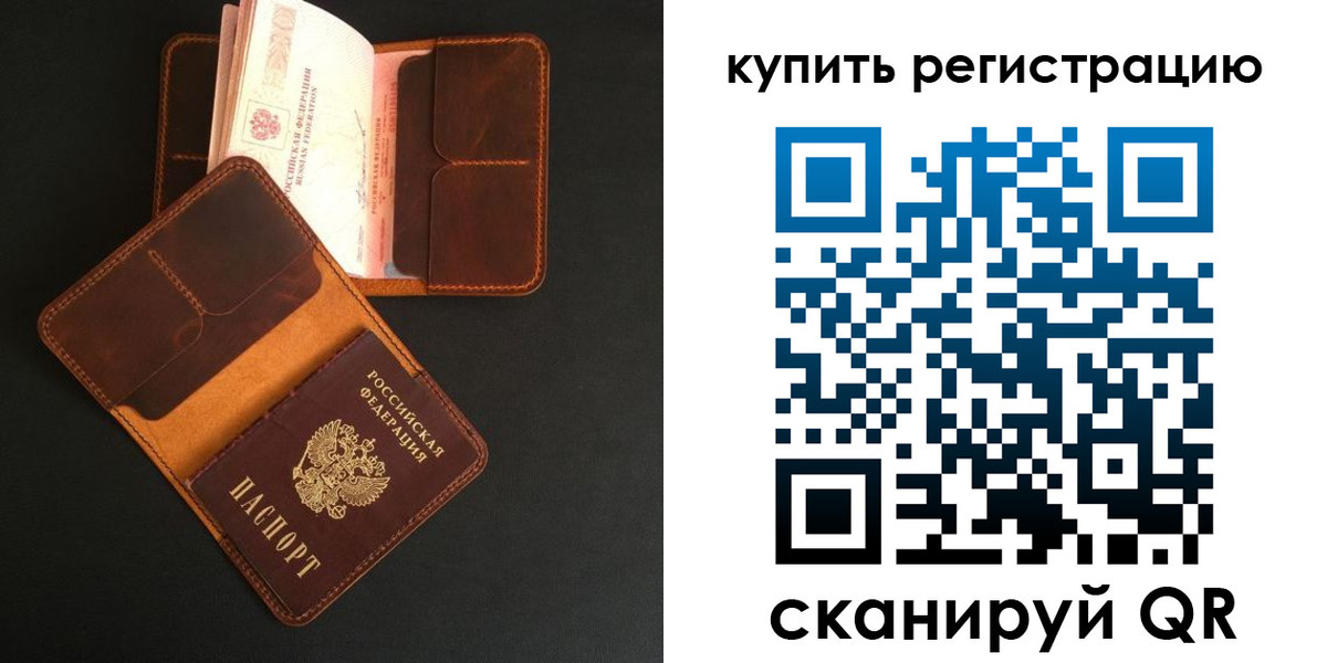 прописка ребенка в Феодосии