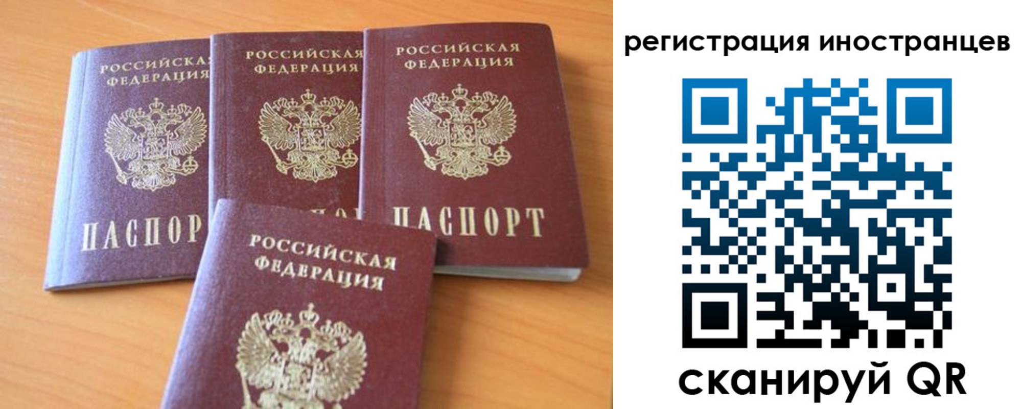 временная регистрация гарантия в Феодосии