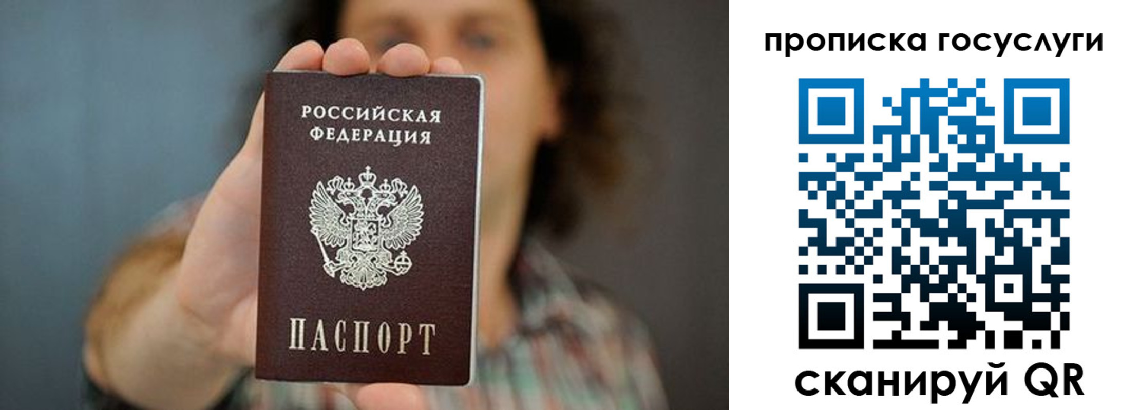 миграционный учет в Феодосии