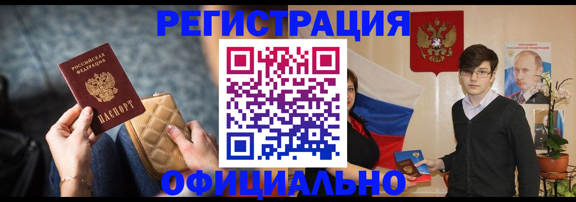 прописка иностранных граждан в Феодосии