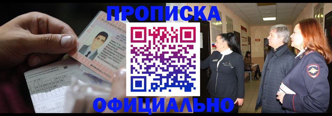 прописка паспорт в Феодосии