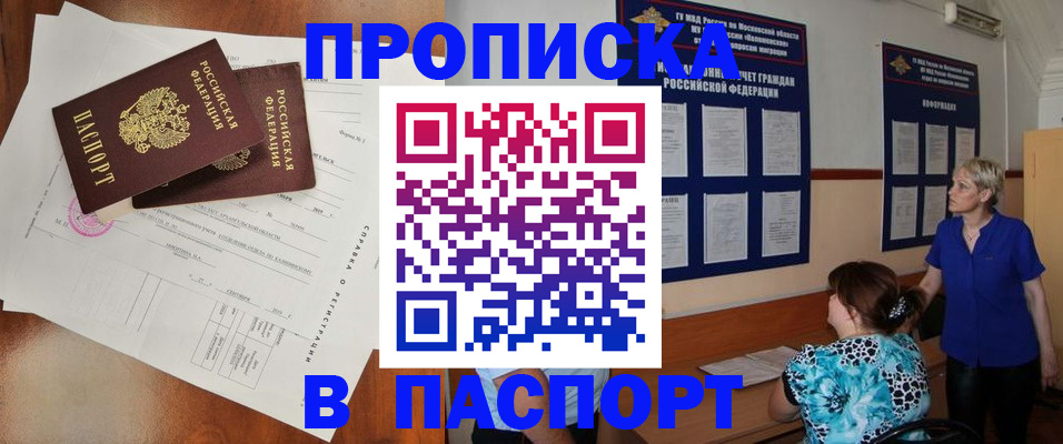 временная регистрация недорого в Феодосии