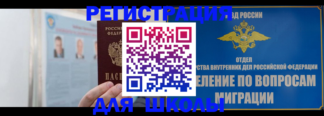 временная регистрация гарантия в Феодосии
