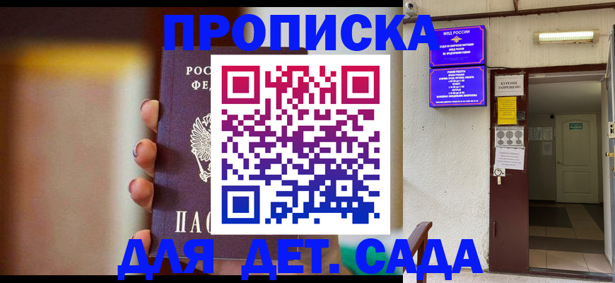 временная регистрация законно в Феодосии