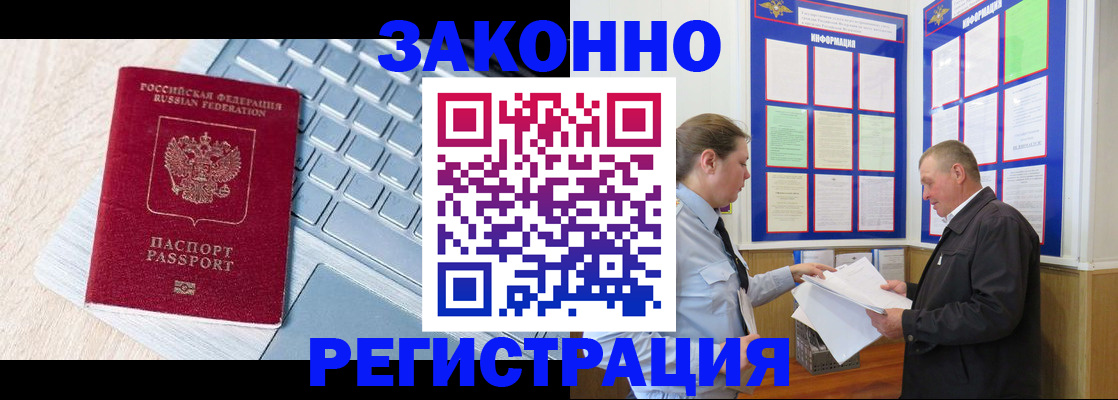 прописка законно в Феодосии